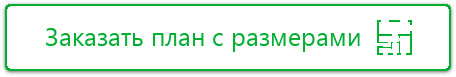 Заказать план с размерами